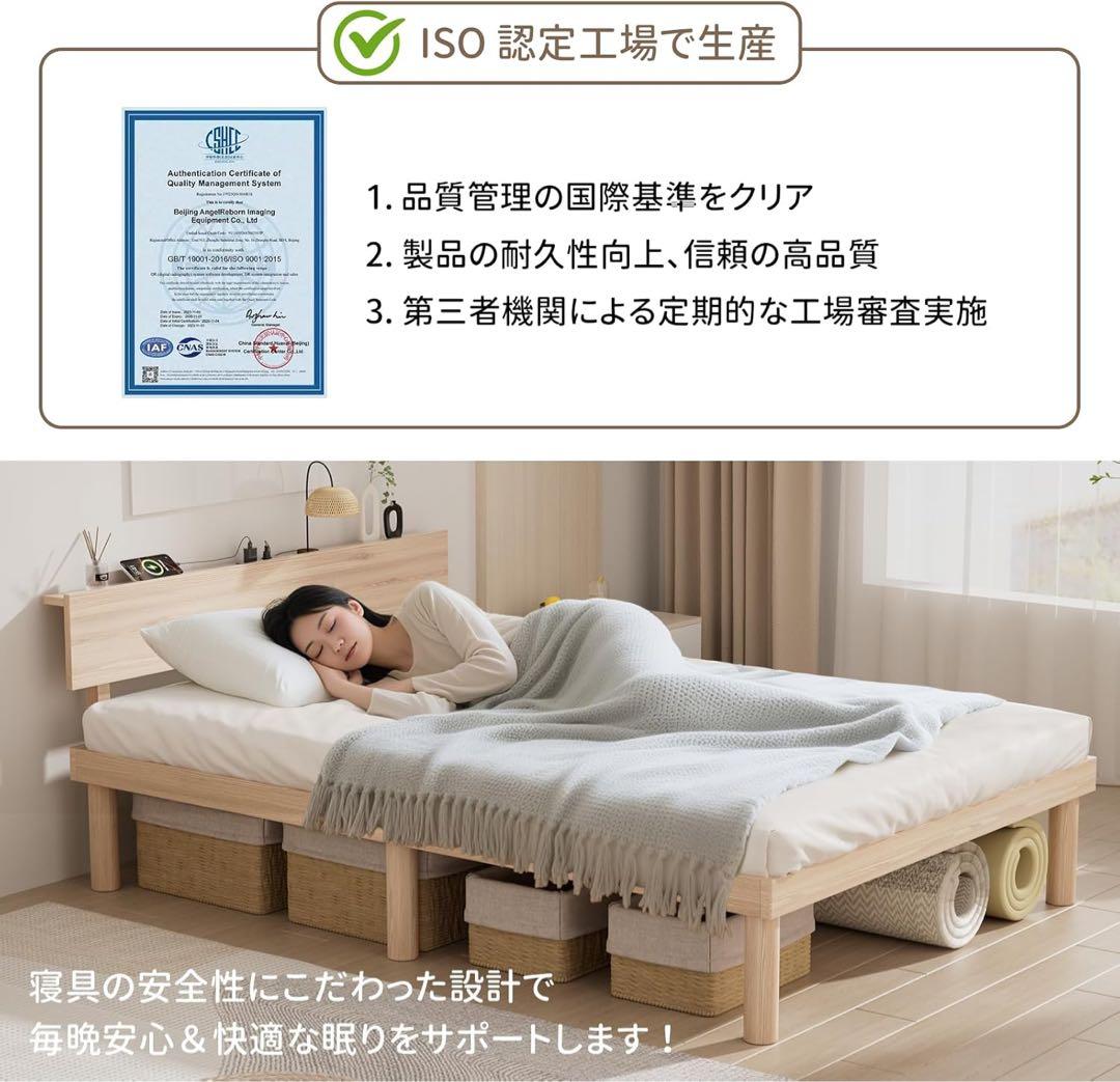 ベッドフレーム シングル ベッド 宮棚 2口コンセント すのこ 北欧パイン材