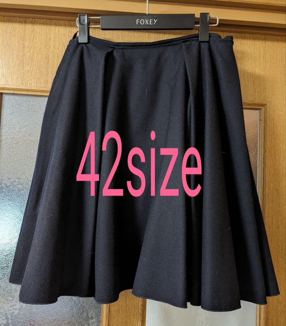 美品♡ FOXEY ウール100% たっぷりフレア スカート 42 フォクシー