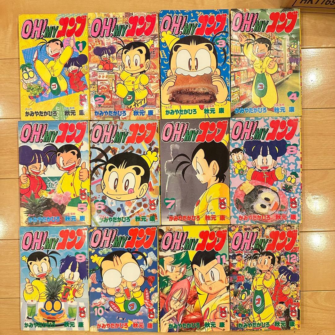 匿名配送　OH!MY コンブ 全巻　12冊セット　オーマイコンブ　匿名配送