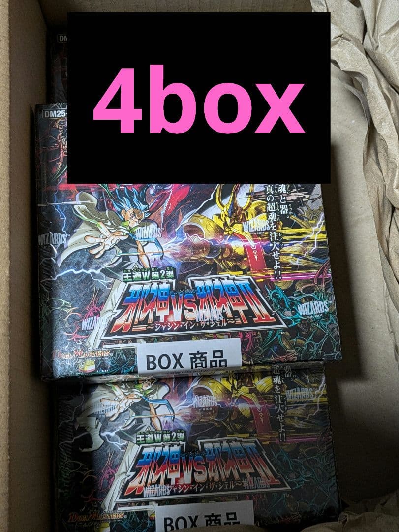 新品未開封 DM25-RP2 邪神vs邪神 ジャシン・イン・ザ・シェル 4box