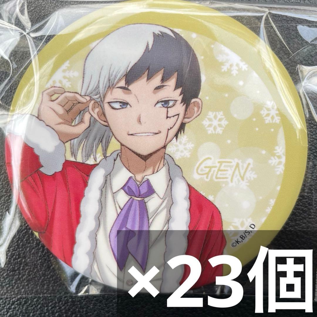 dr.stone NATSLIVE Cafe party缶バッジ あさぎりゲンB