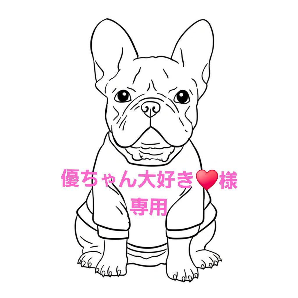 優ちゃん大好き♥️