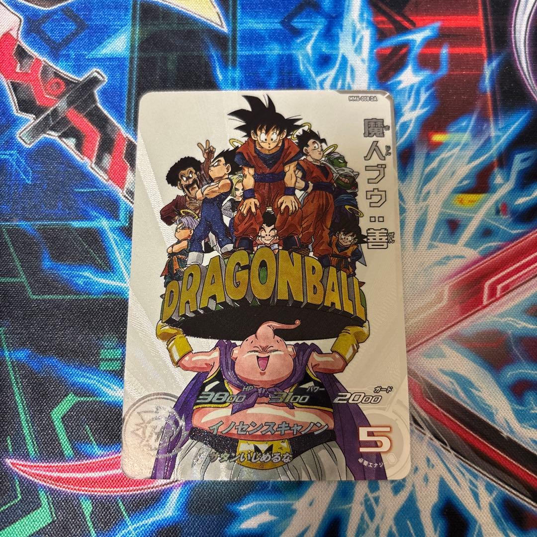 スーパードラゴンボールヒーローズ 魔人ブウ 善 DA