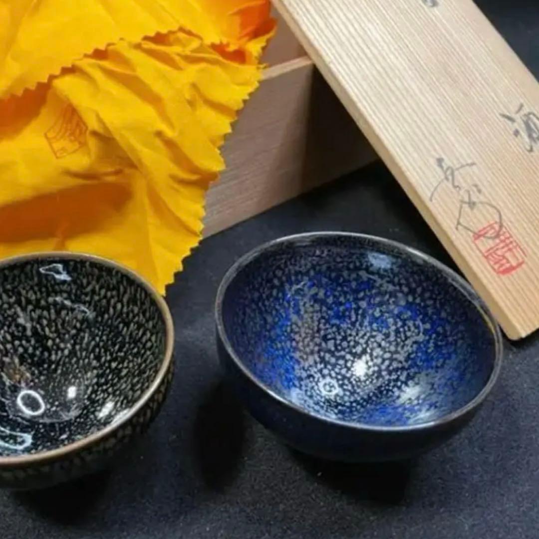 鎌田幸二 天目 酒盃 双【油滴天目 酒器 杯 盃  骨董　レア　酒杯　酒盃】