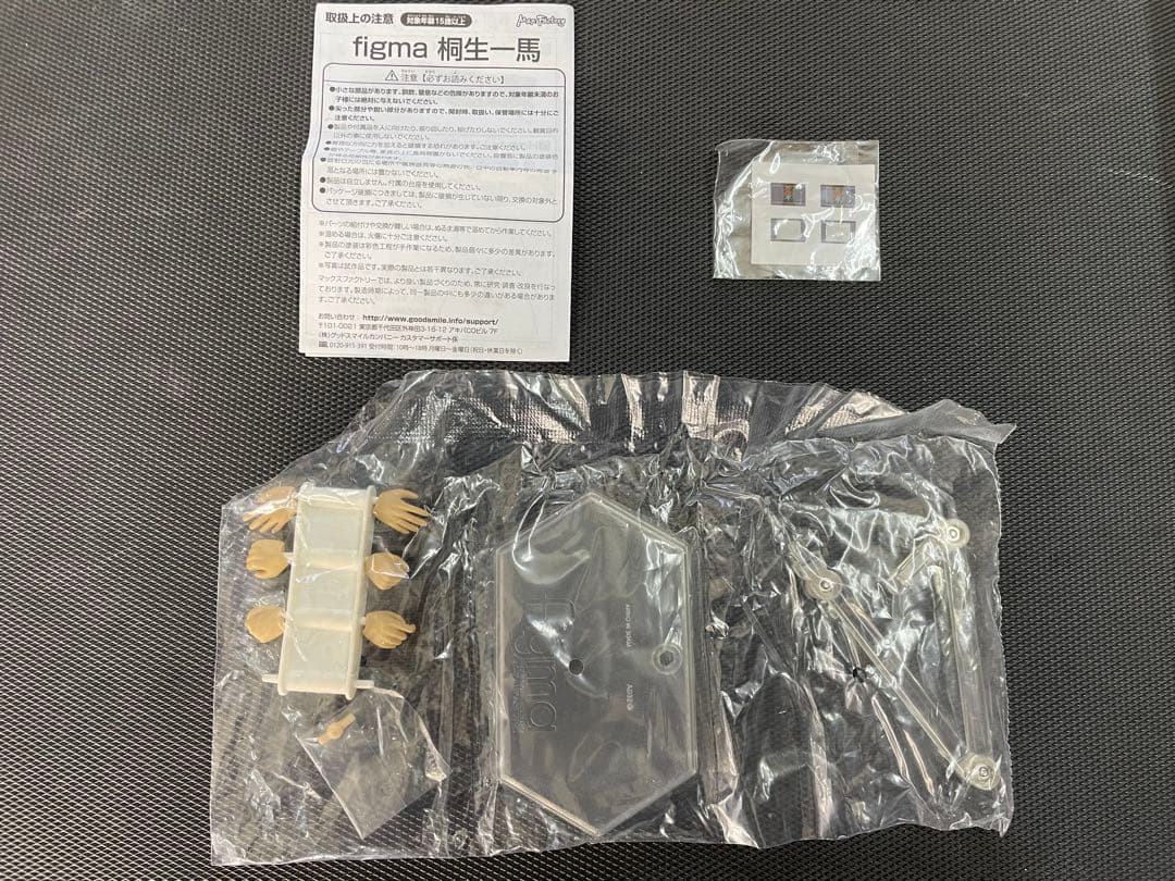 Figma 283 龍が如く 桐生一馬