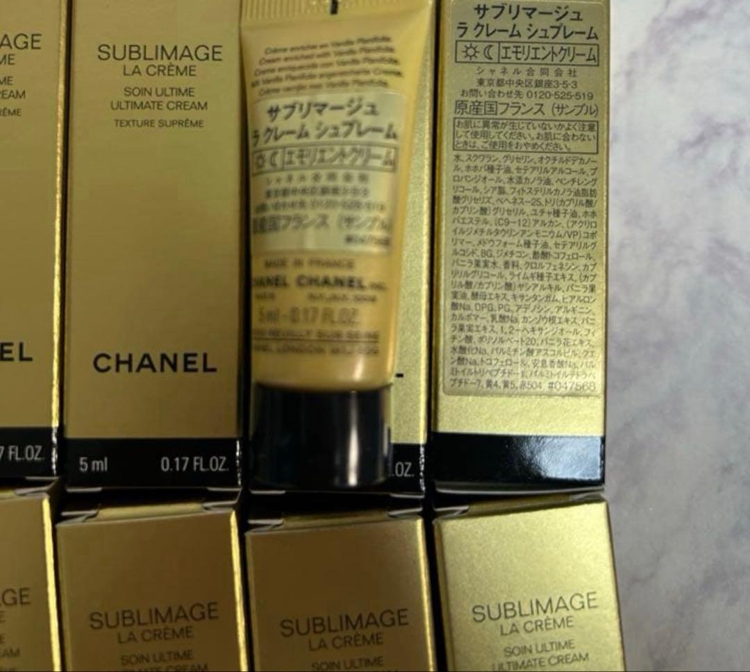 【匿名配送】シャネル　サブリマージュ　ラクレーム　シュプレーム