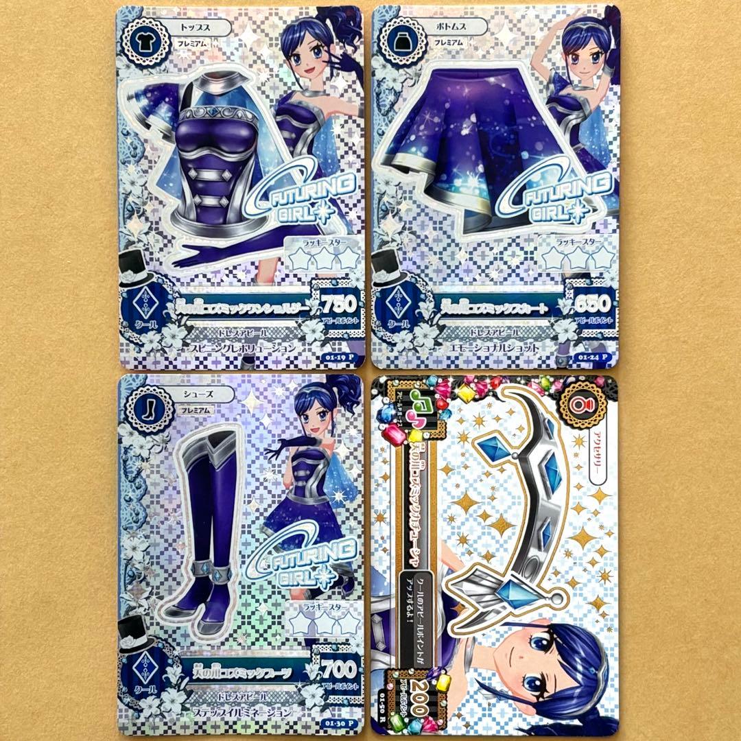 【アイカツ！】天の川コズミックコーデ