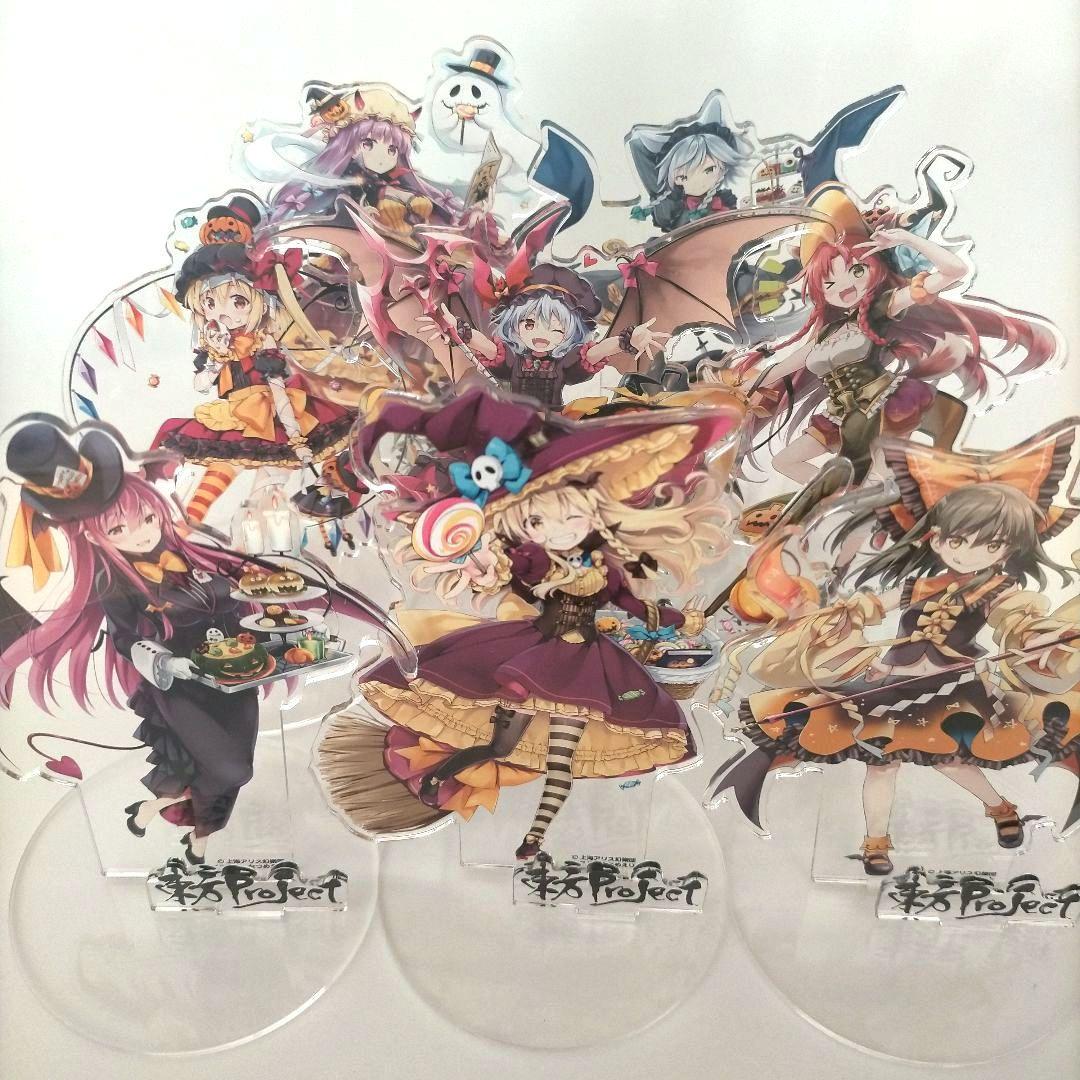 東方Project アクリルスタンド ハロウィン 8体まとめ売り