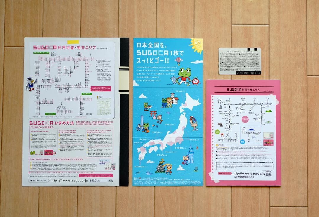 未使用 全国相互利用記念 SUGOCA スゴカ JR九州 特製台紙 交通系IC