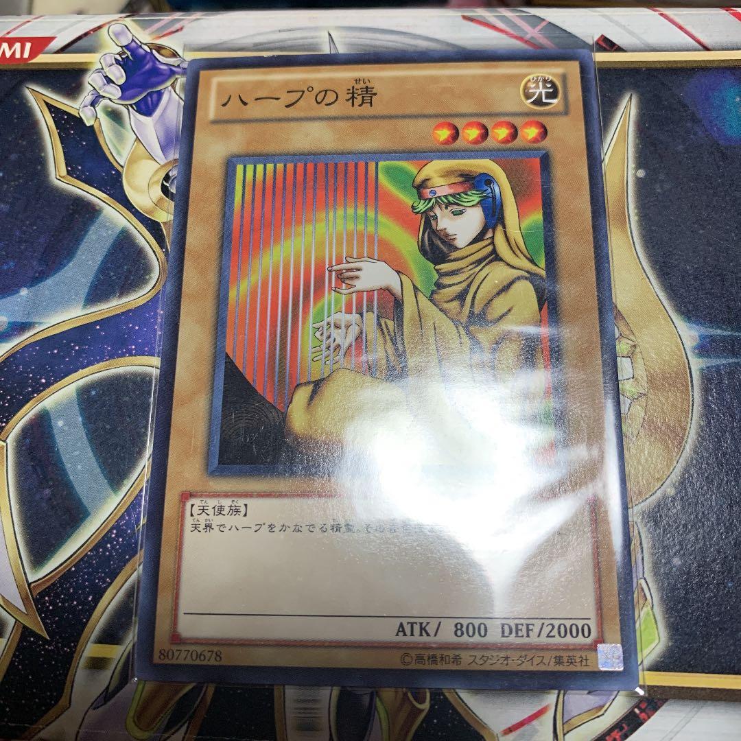 遊戯王 ハープの精　ホロ加工エラー