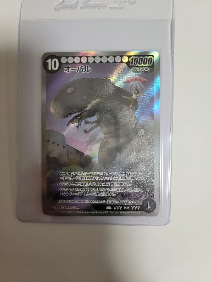 めめめのくらげTCG　オーバル【SEC-P】