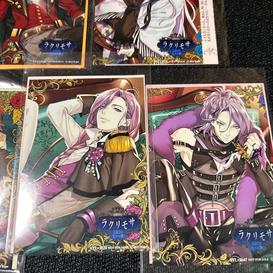 ラクリモサ　特典ブロマイド➕SSペーパー　特典ポストカード