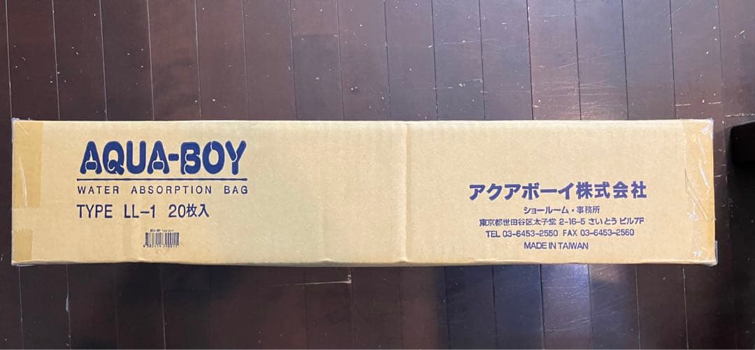 アクアボーイ　LL-1 3箱
