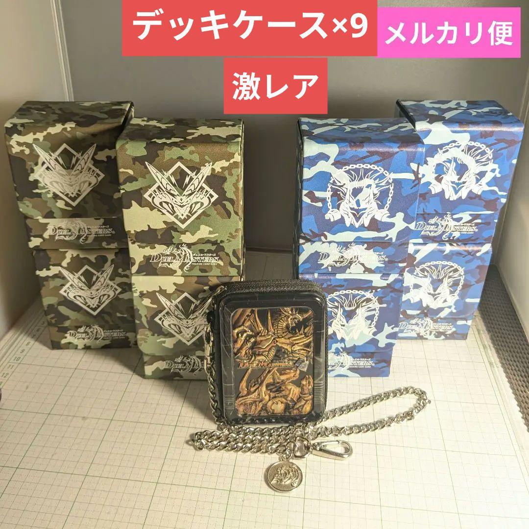 デュエルマスターズ　コレクターズBOX　デッキケース　覚醒流星譚　龍魂紅蓮譚