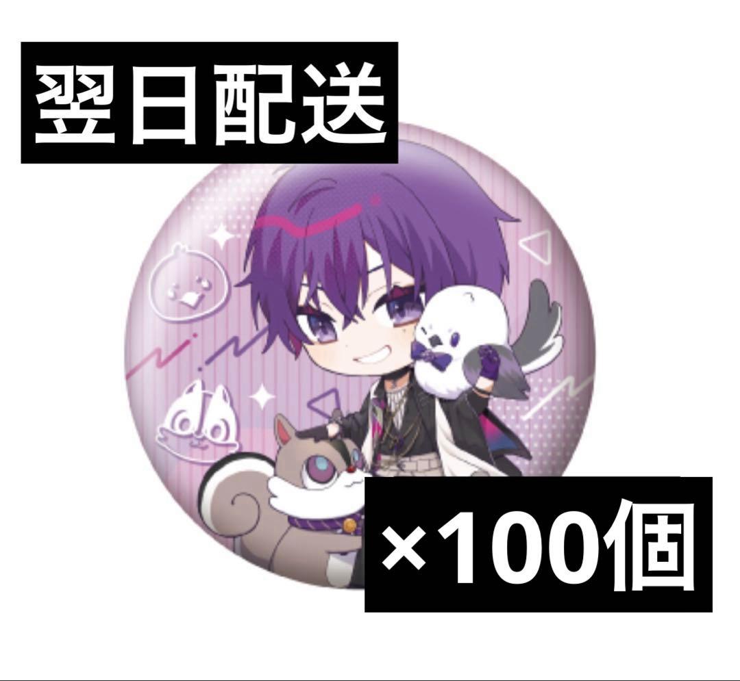 （限定大幅値下げ）志麻　Violet缶バッジシマエナガ