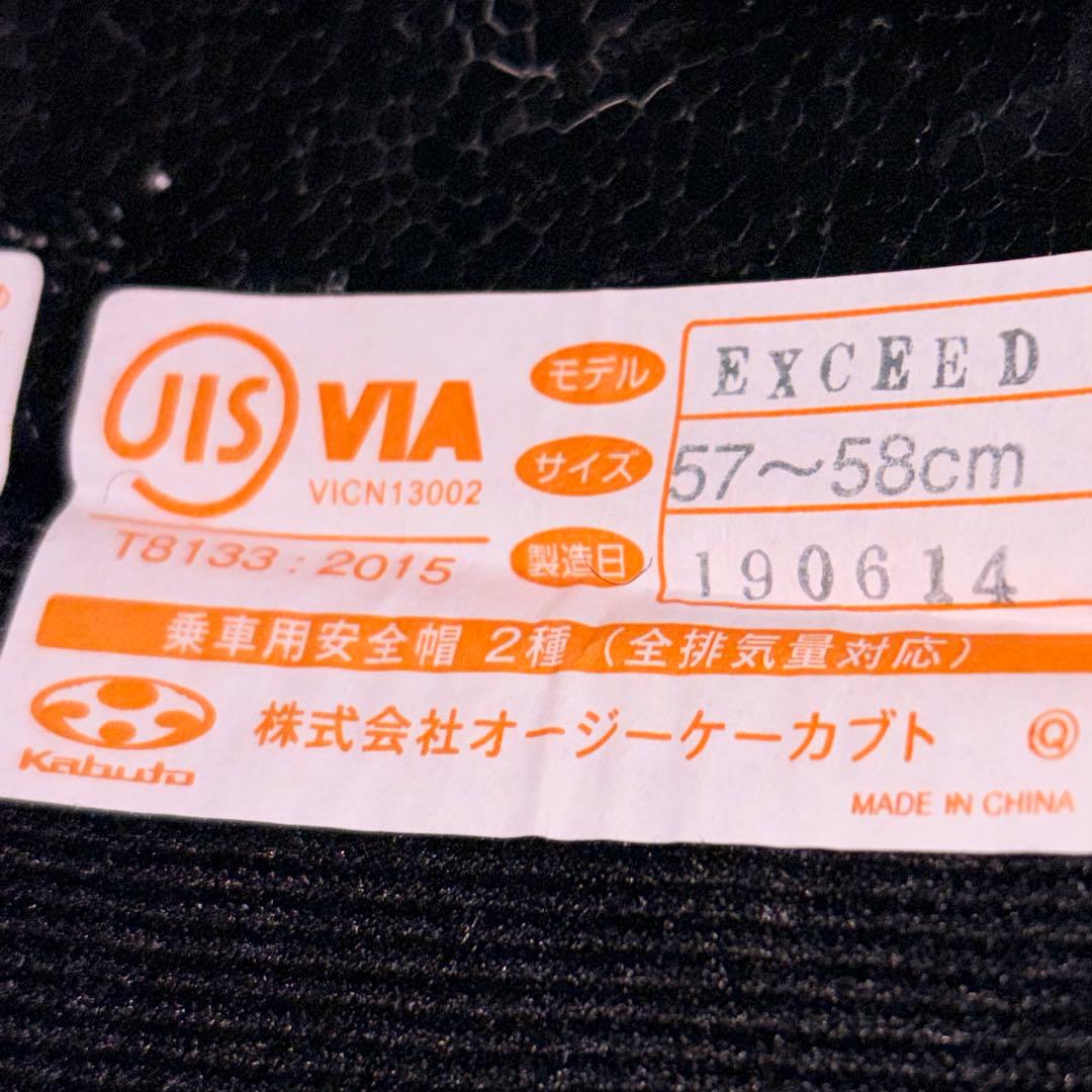 Kabuto ヘルメット(インカム付き) XL/M 2個セット