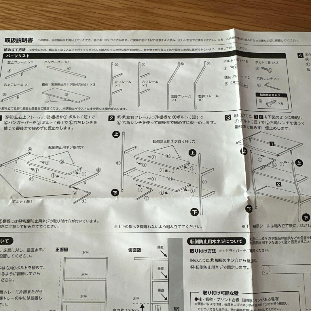 TOWER 山崎実業　立てかけるランドリーラック 　立て掛けランドリーシェルフ