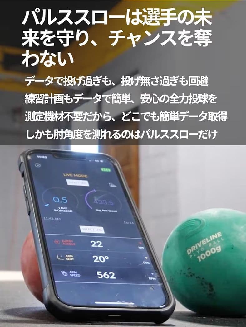 新品未使用 定価46760円 大谷選手も使用 パルススロー