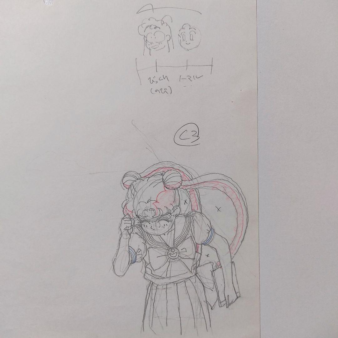 【当時モノ】美少女戦士セーラームーン(無印) アニメ原画 ️17話⑦★