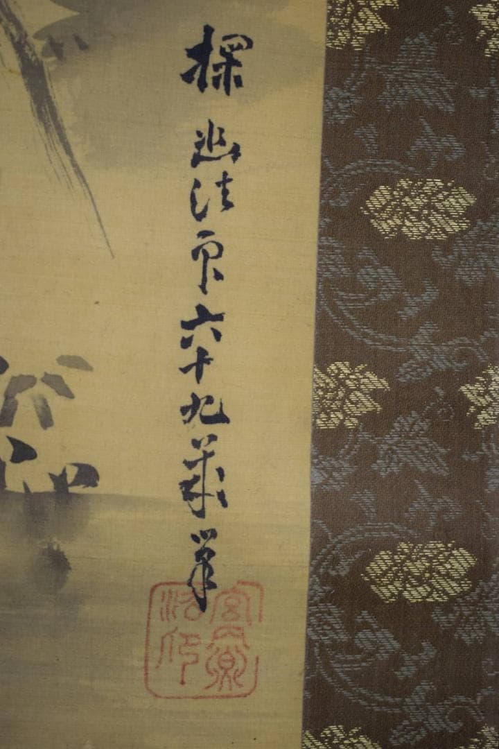 模写/狩野探幽/人物図/大幅/布袋屋掛軸HG-755