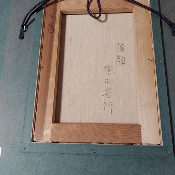 徳田宏行　絵画　横顔　原作　油絵