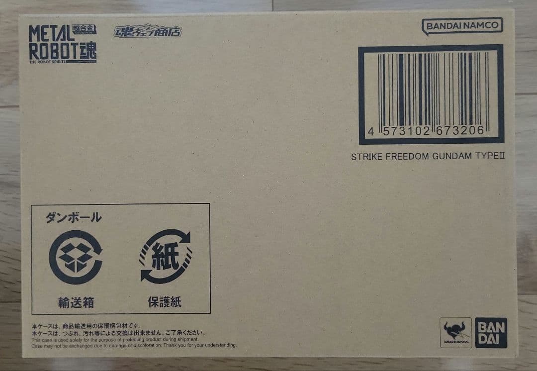 メタルロボット魂　ストライクフリーダム弍式&プラウドディフェンダー　エ