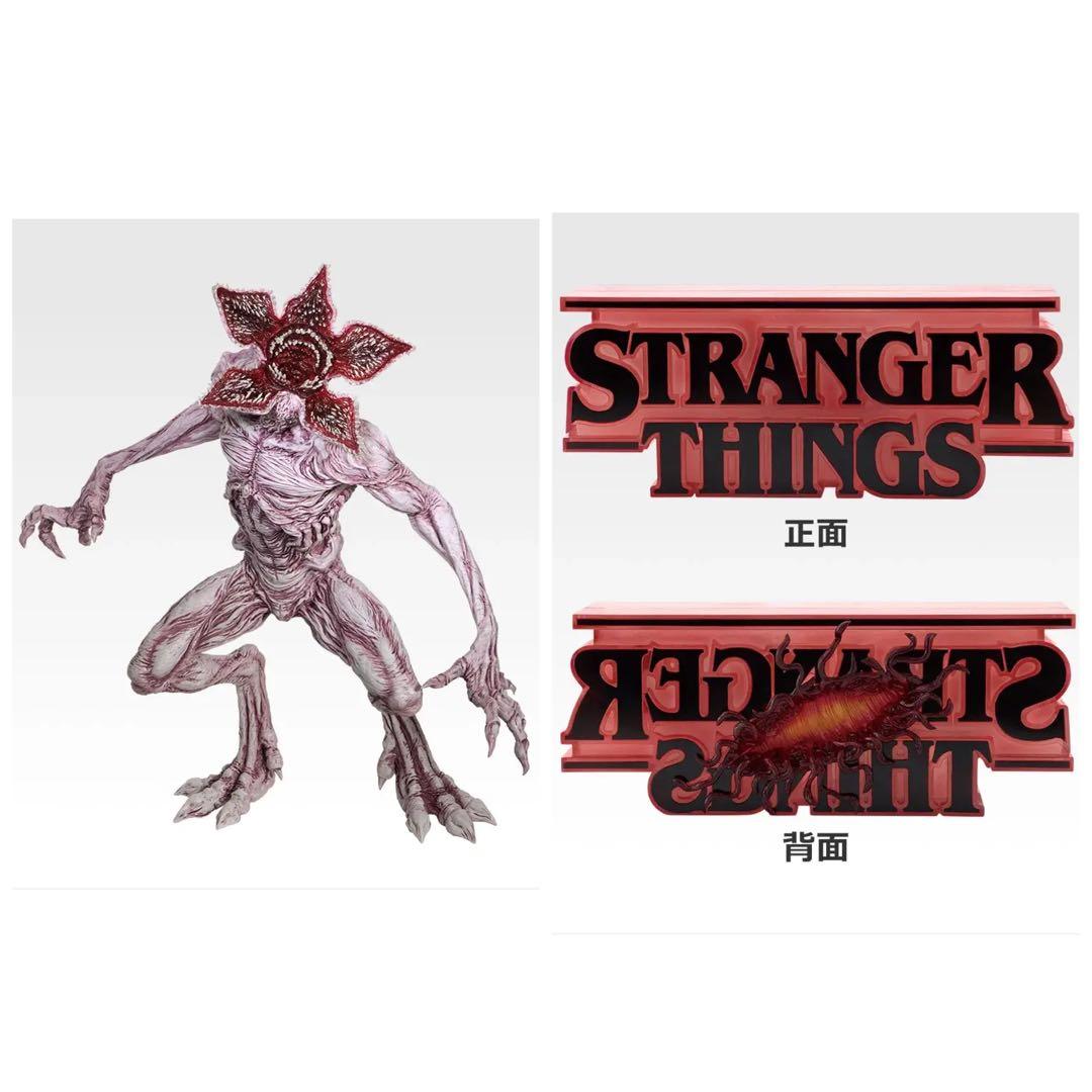 一番くじ ストレンジャーシングス デモゴルゴンフィギュア ラストワン