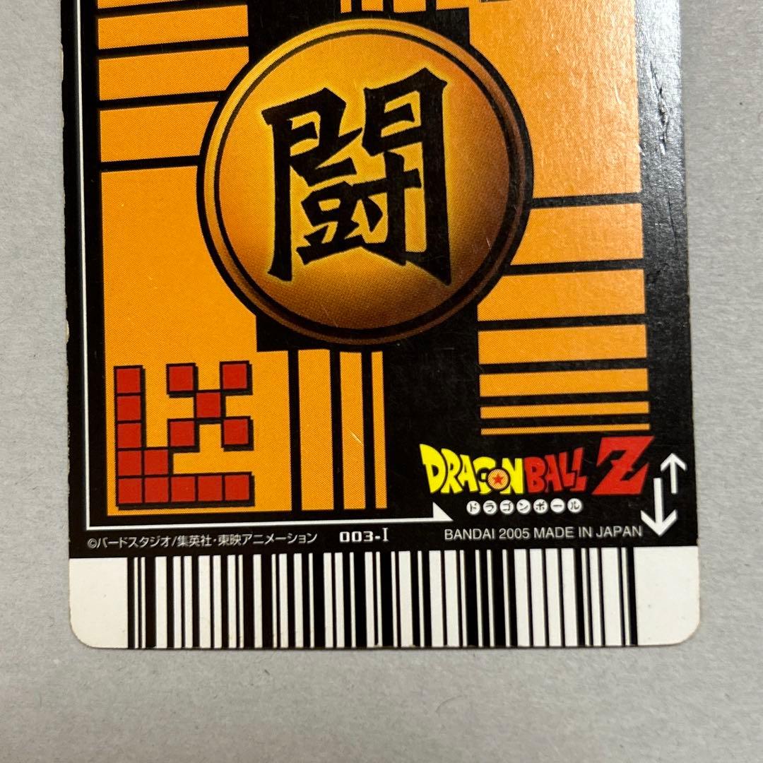 ドラゴンボールZ データカードダス『孫悟空 超サイヤ人3 爆レア』