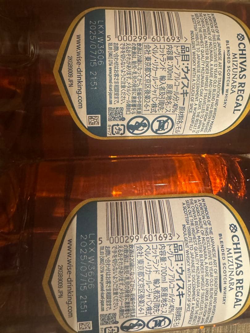 CHIVAS REGAL 12年 700ml 2本セット