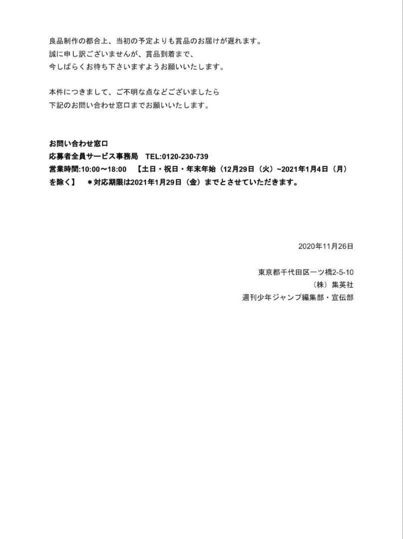週刊少年ジャンプ 最終話まるごとデジタル複製原稿プリントmini 7作品