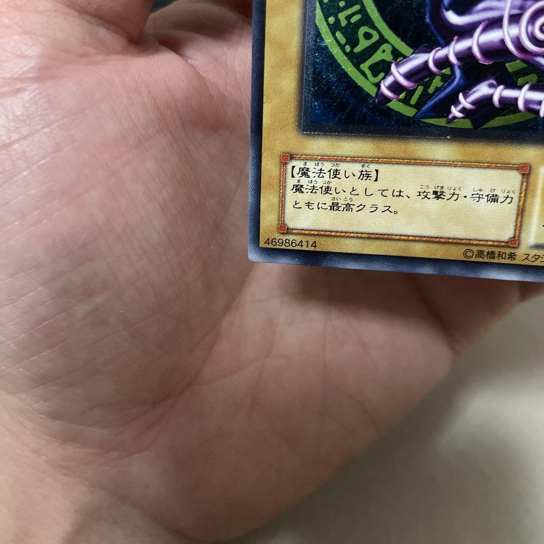 【超美品】遊戯王 ブラック・マジシャン　レリーフ　初期