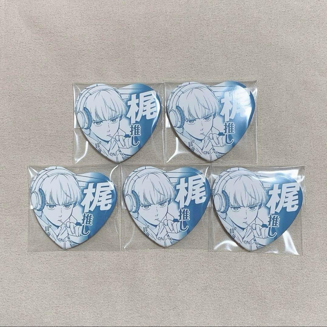 WINDBREAKER ウィンブレ 推し缶 ハート缶バッジ 梶