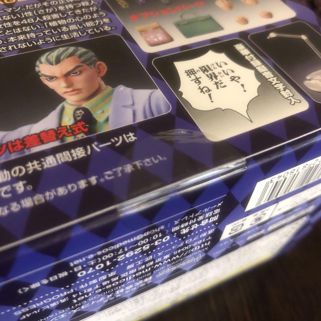 【未開封】超像可動　吉良吉影セカンド　ジョジョの奇妙な冒険　第4部