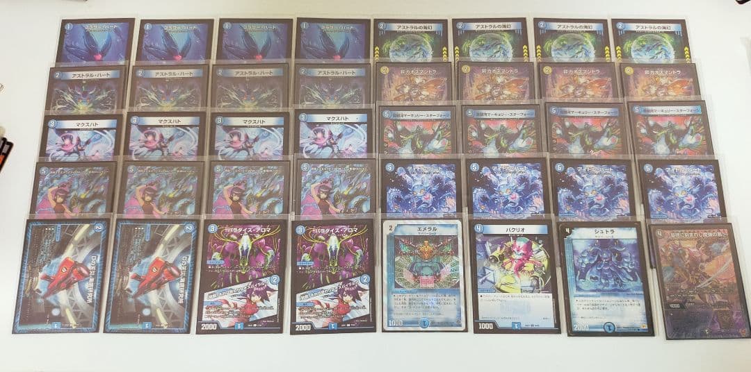 青単サイバー デッキ デュエルマスターズ