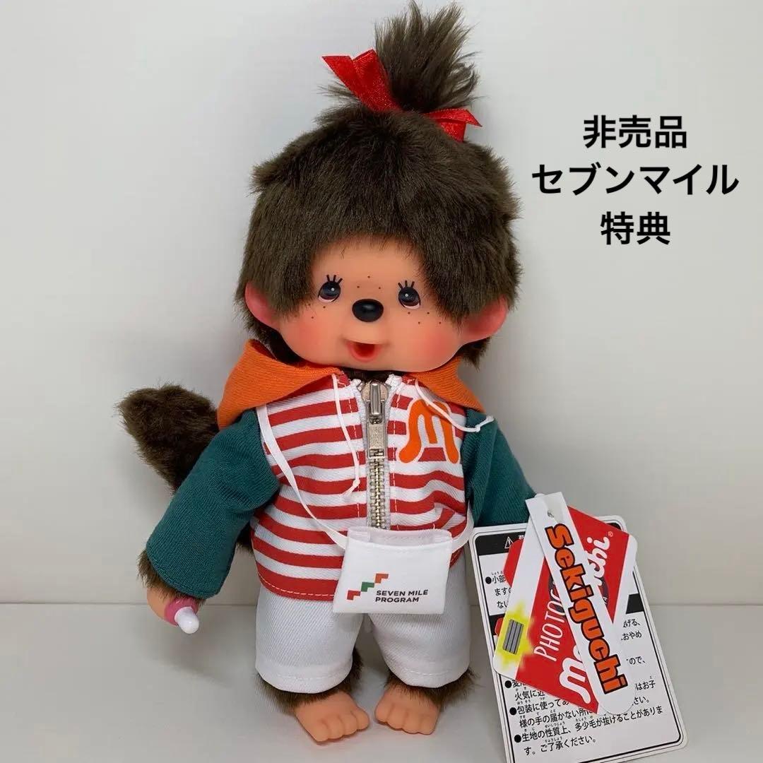 非売品 セブンマイル特典 パーカー 女の子 モンチッチ 新品 3426