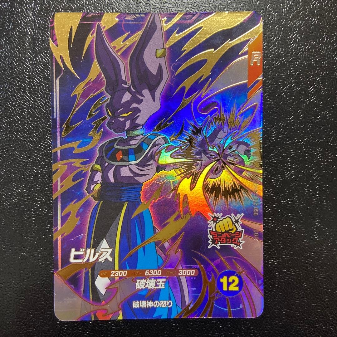 スーパーダイバーズ　SDV2-056 ビルス