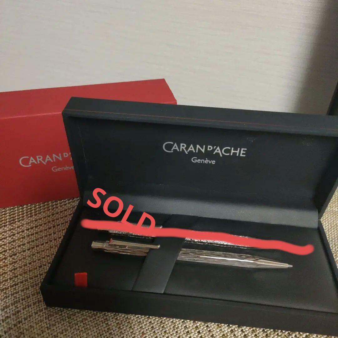 CARAN D'ACHE ベネシアンシャープペン0.5