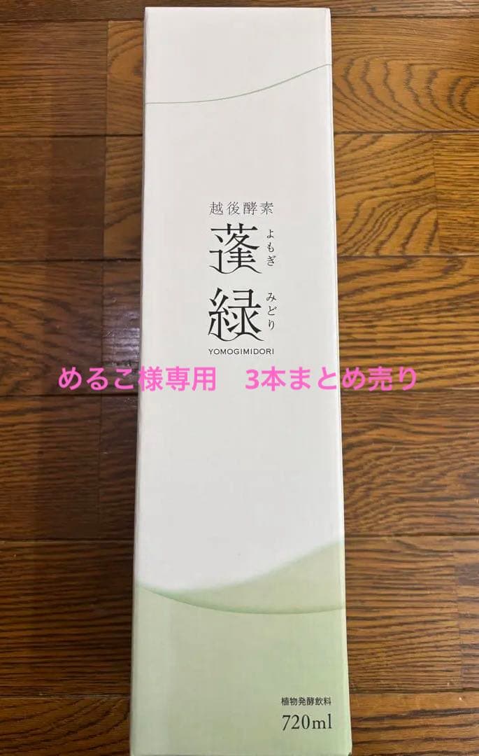 越後酵素蓬緑 720ml×一本