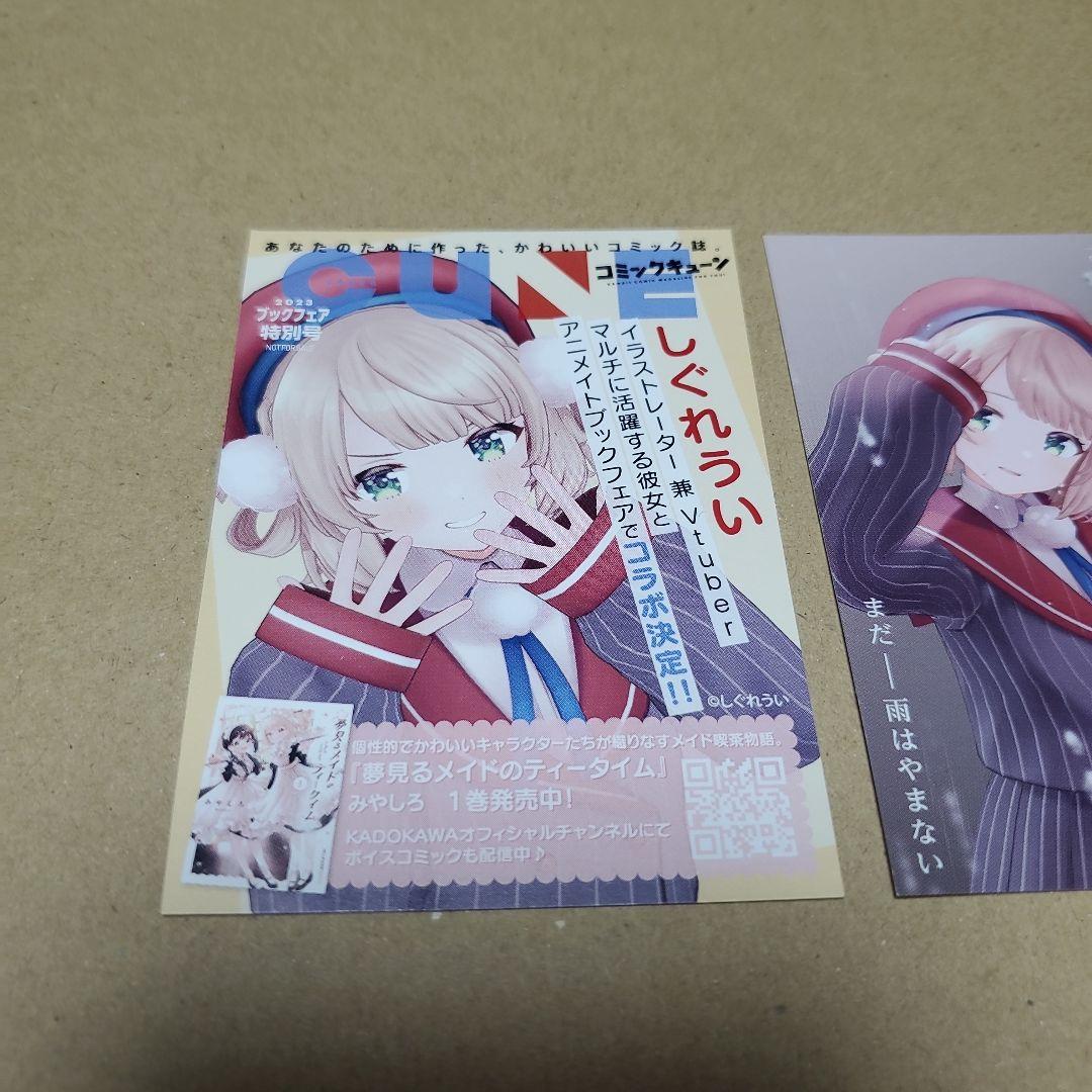 アニメイト ブックフェア 2023 「しぐれうい キャンバスボード & カード」