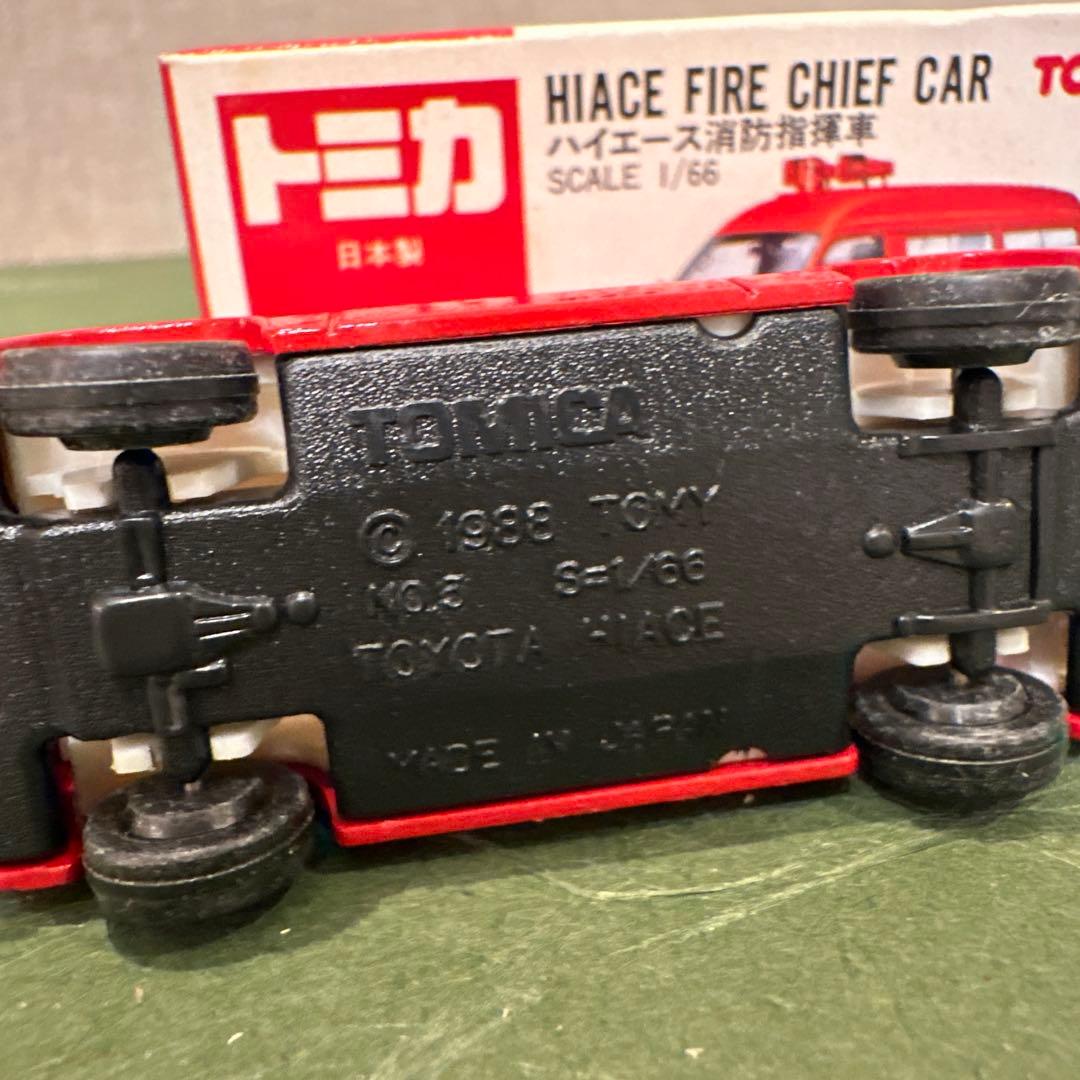 トミカ ハイエース消防指揮車 1/66