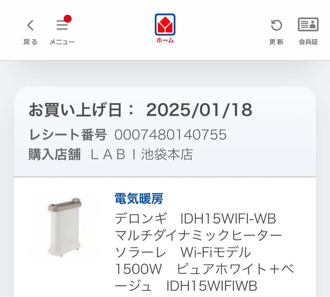 path　デロンギ オイルヒーター アロマデュフューザーWi-Fiモデル
