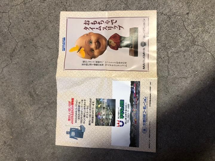 非売品 カーズ トミカ