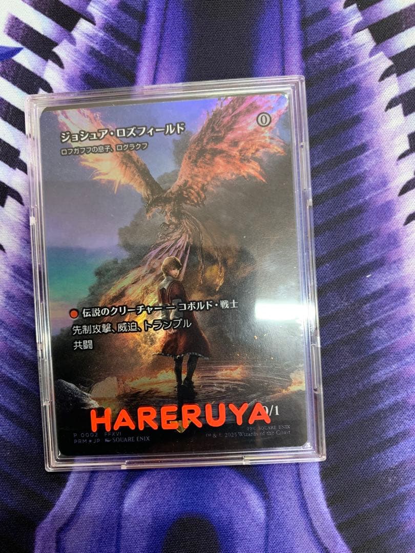 ジョシュア・ロズフィールド　ロフガフフの息子、ログラクフ　新品未使用　foil