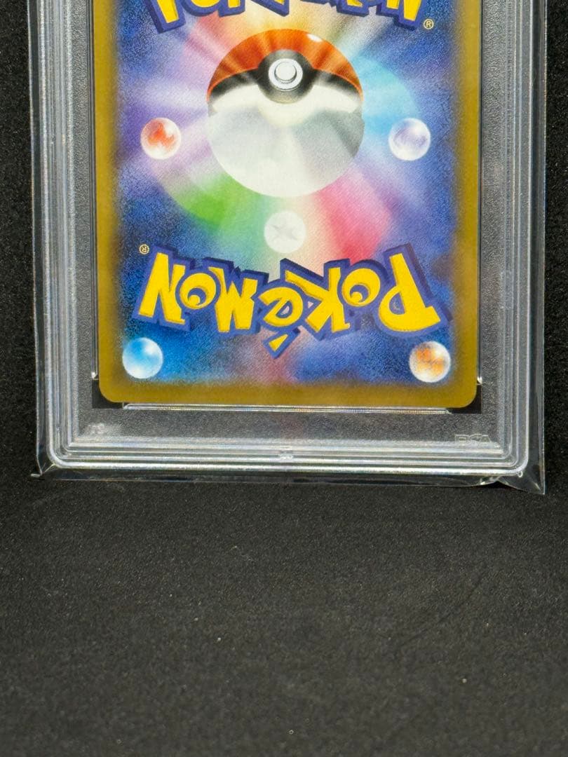 【PSA10】サナ SR S7R 蒼空ストリーム 077/067