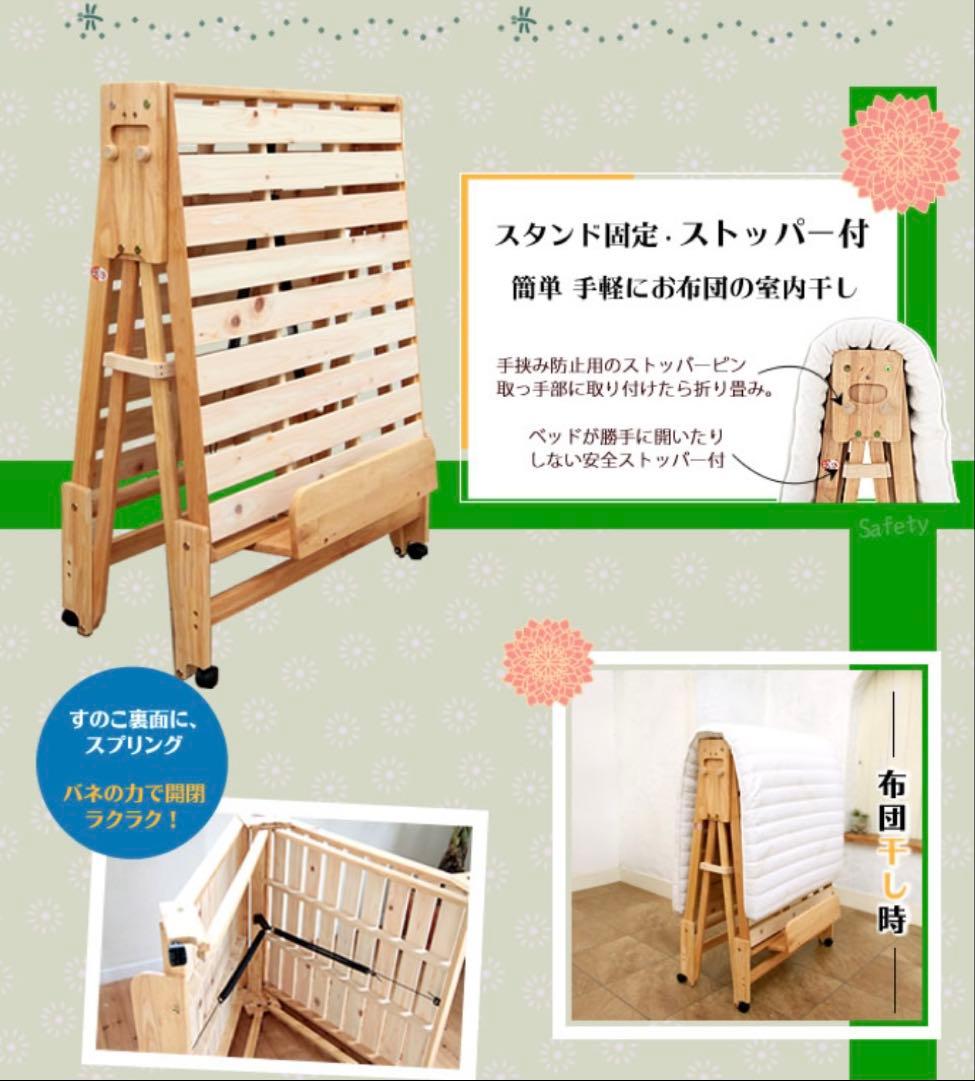 Nakai 折りたたみシングルベッド 木製　ハイタイプ