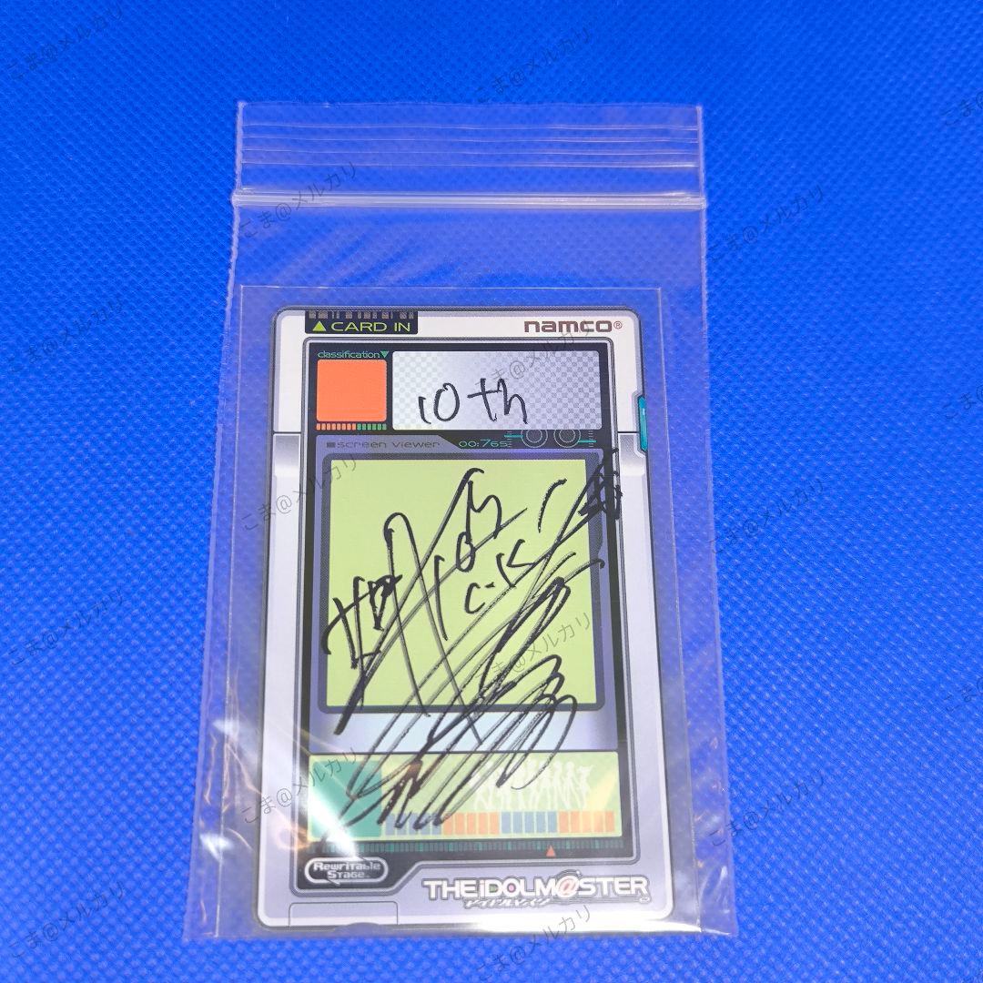 アイドルマスター 今井麻美 直筆サイン入り リライタブルカード 菊地真