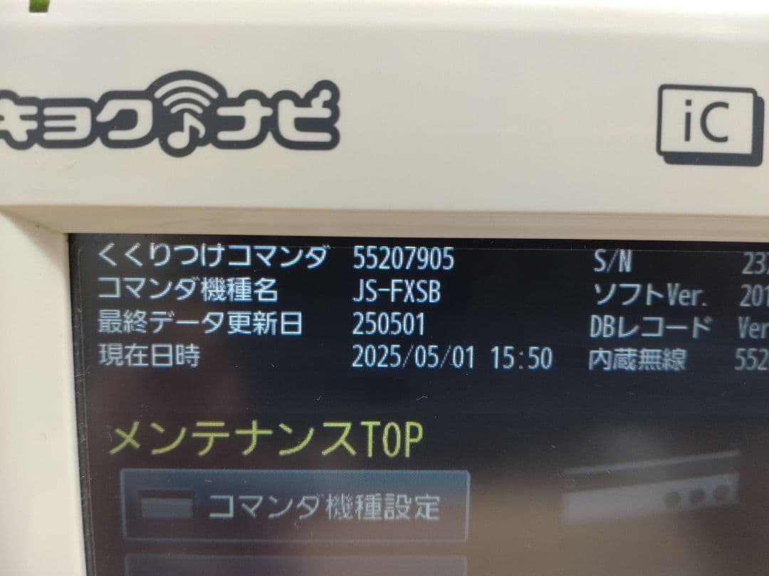 JOYSOUND キョクナビ