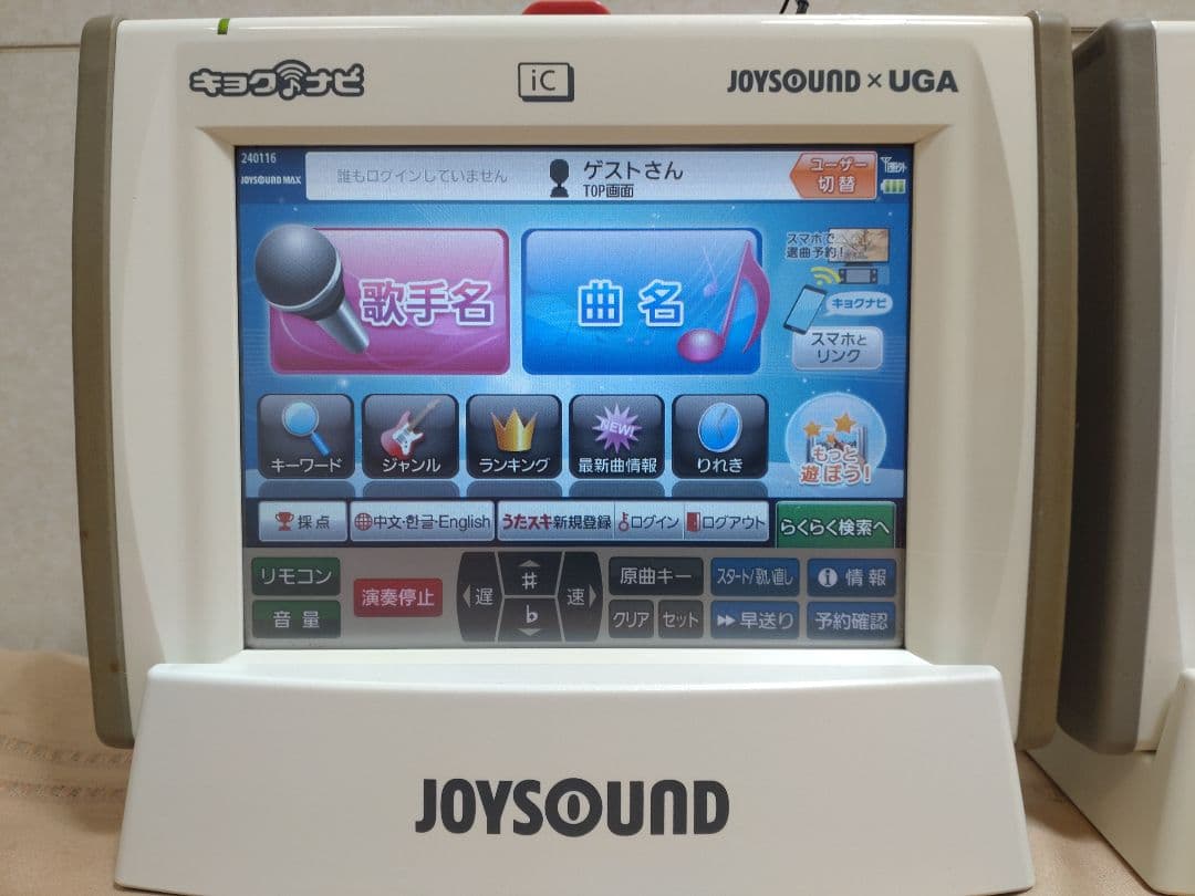 JOYSOUND キョクナビ
