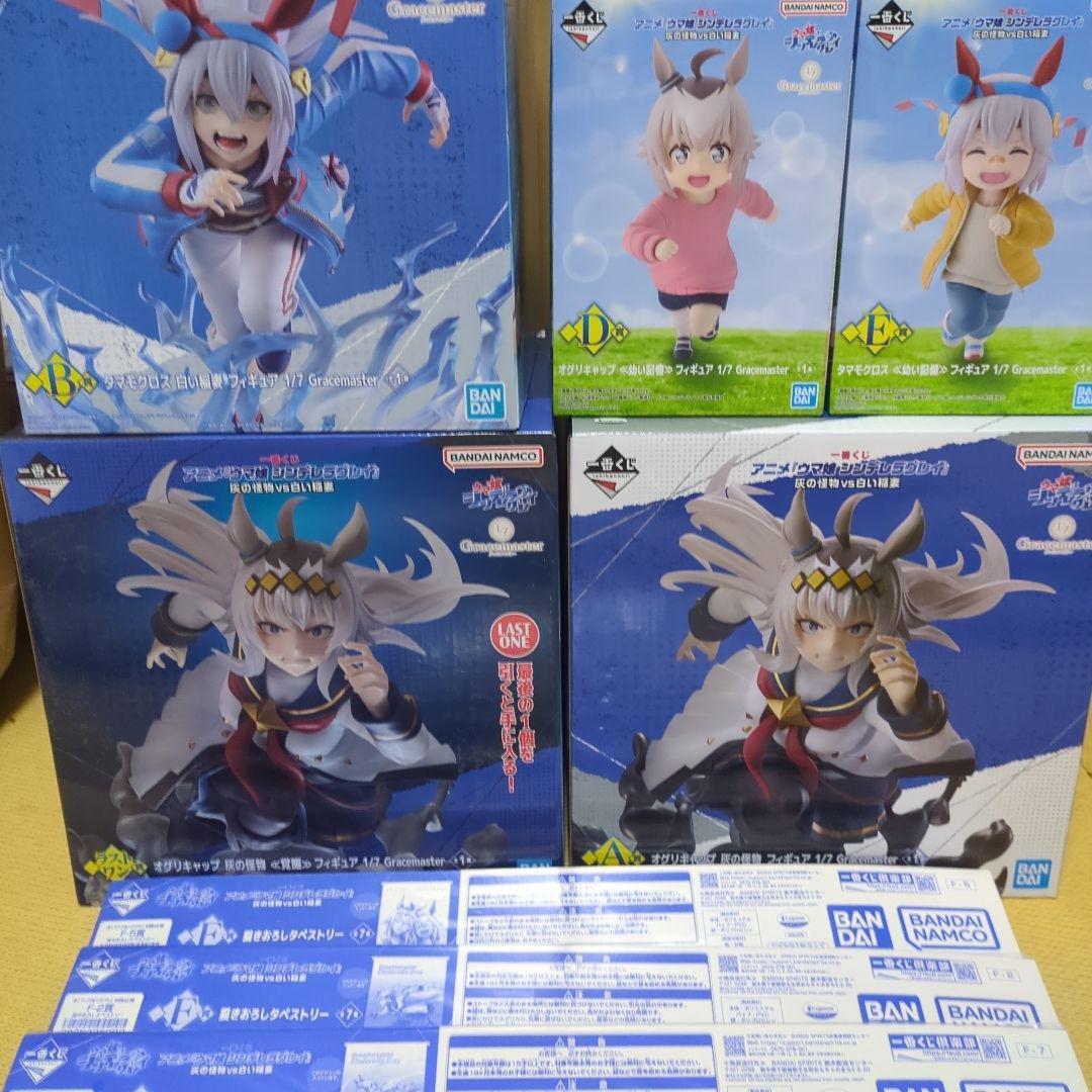 一番くじ　ウマ娘シンデレラグレイ　まとめ売り