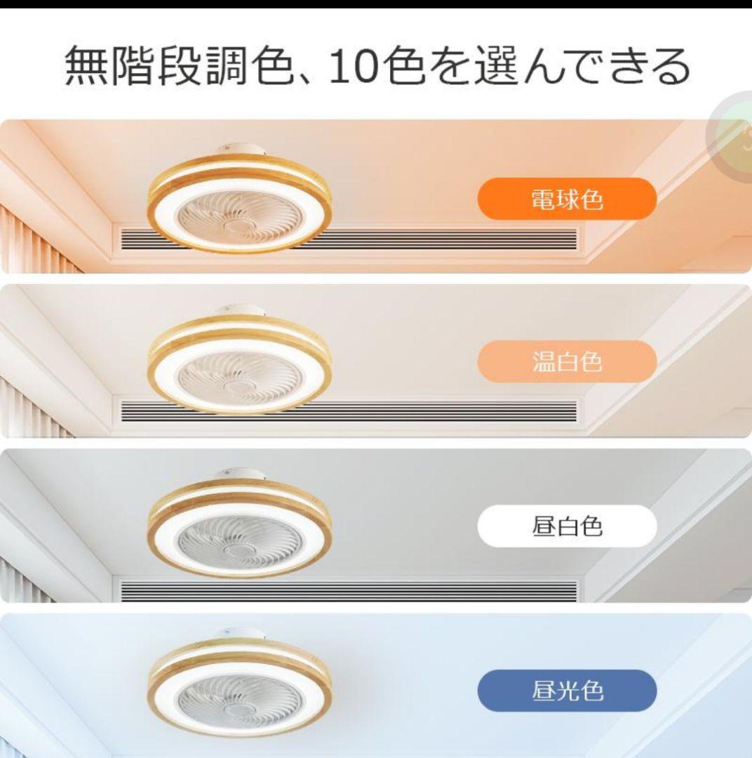 シーリングファンライト ファン付き照明 16畳 調光調色 天井扇風機 照明器具